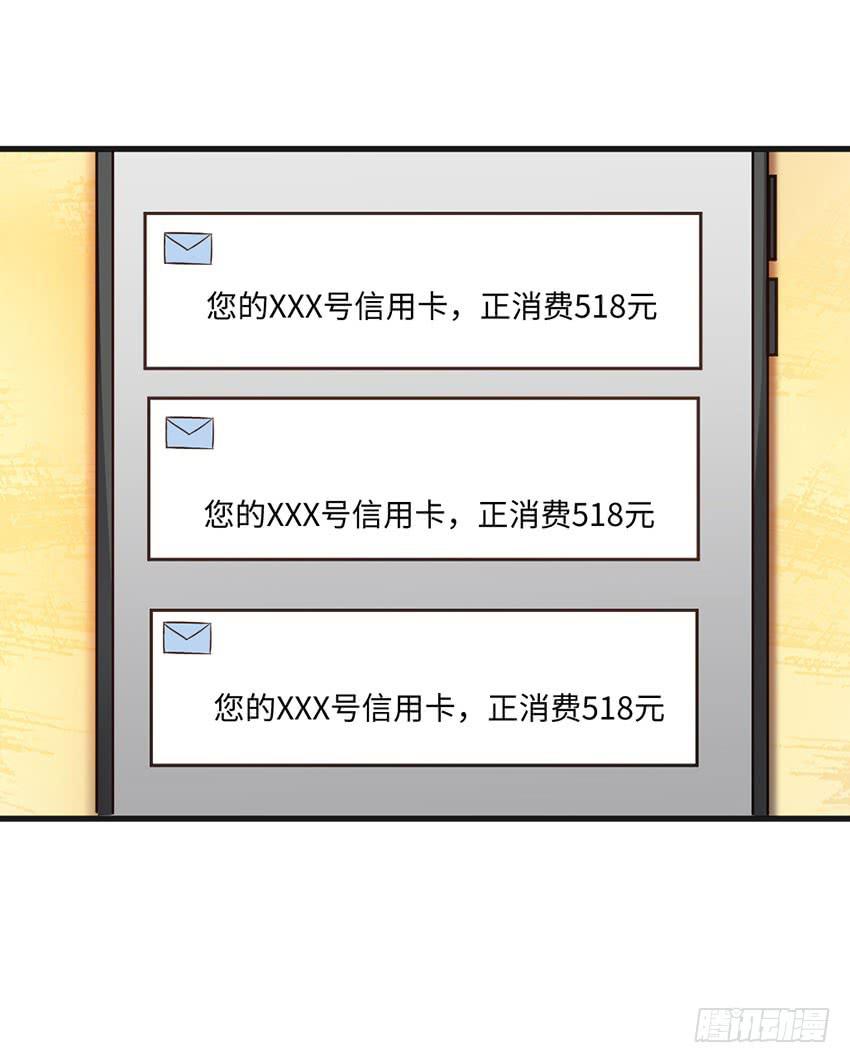 《单身少女单身狗》27·玄不救命，氪不改命 第39页