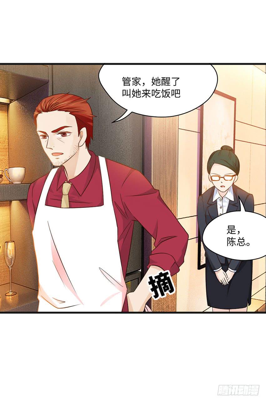 《单身少女单身狗》27·玄不救命，氪不改命 第40页