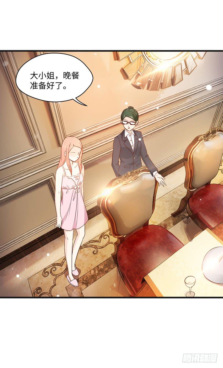 《单身少女单身狗》27·玄不救命，氪不改命 第41页