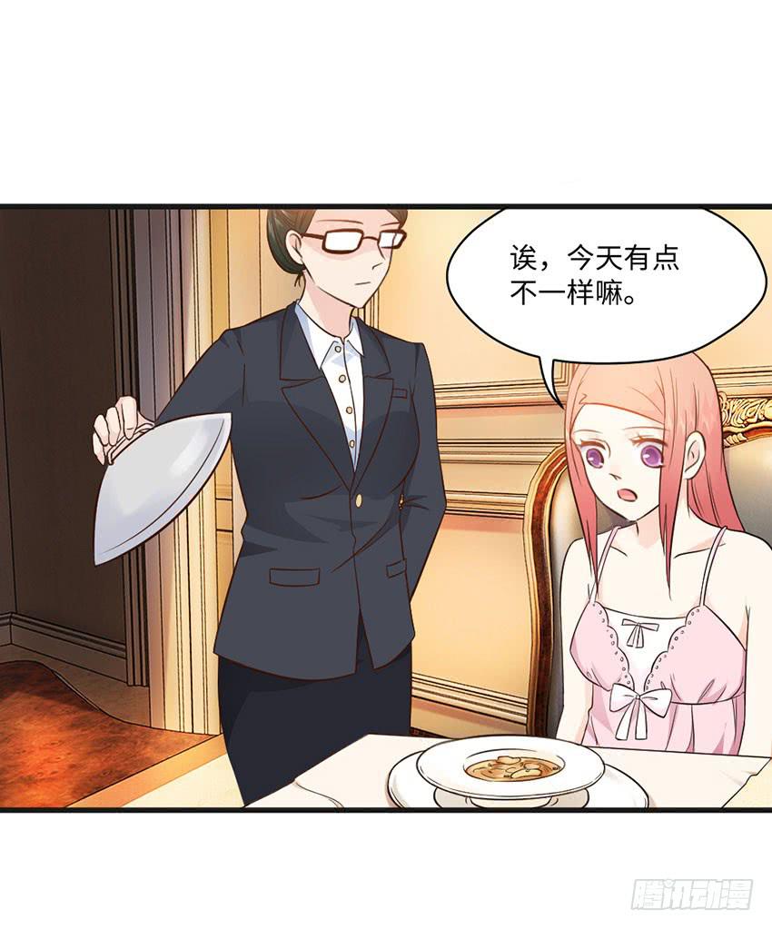 《单身少女单身狗》27·玄不救命，氪不改命 第44页