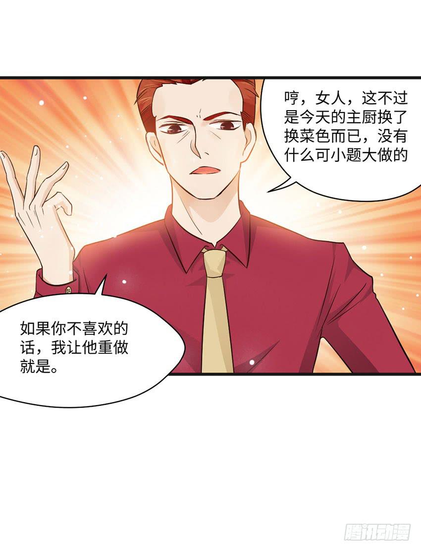 《单身少女单身狗》27·玄不救命，氪不改命 第46页