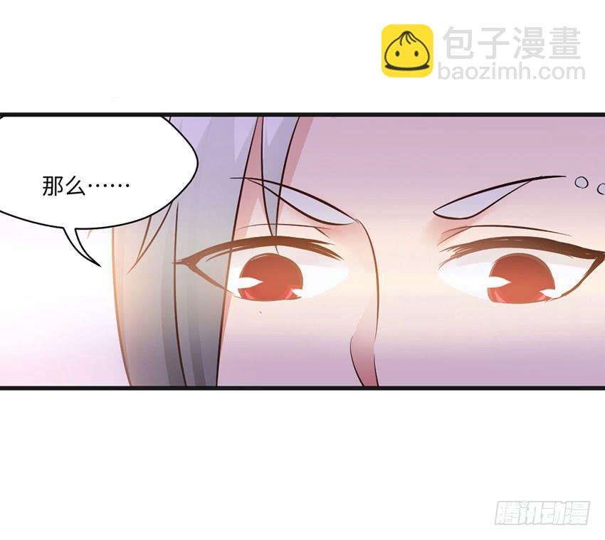《单身少女单身狗》27·玄不救命，氪不改命 第4页