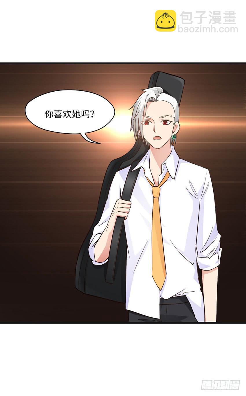 《单身少女单身狗》27·玄不救命，氪不改命 第5页