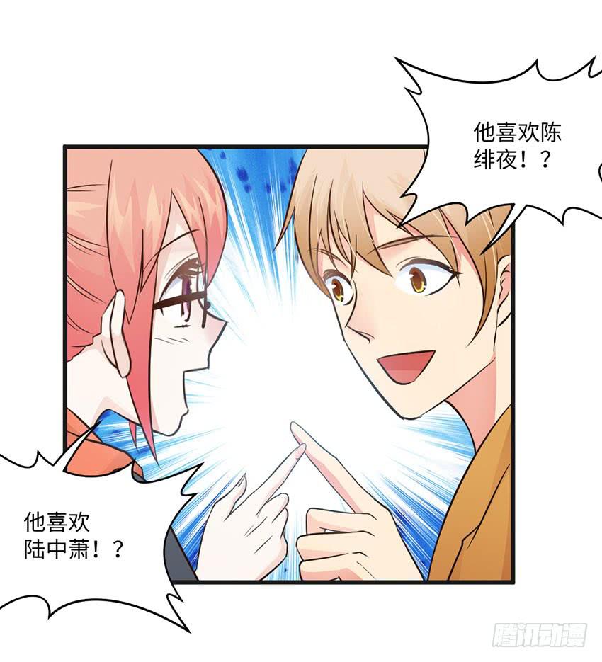 《单身少女单身狗》27·玄不救命，氪不改命 第8页