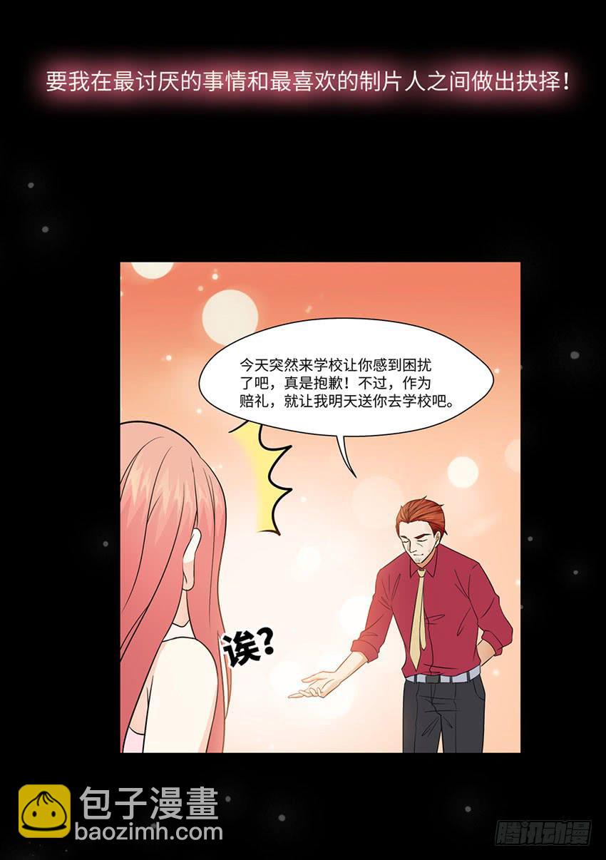 《单身少女单身狗》29·我也想吃啊！ 第10页