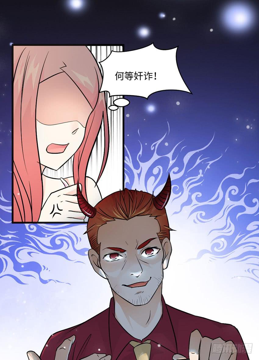 《单身少女单身狗》29·我也想吃啊！ 第11页