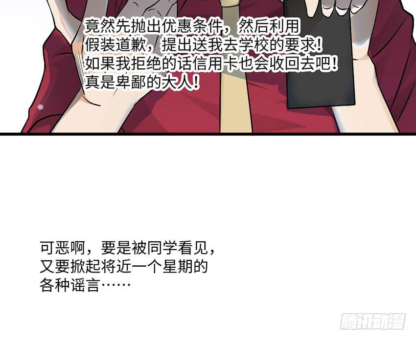《单身少女单身狗》29·我也想吃啊！ 第12页