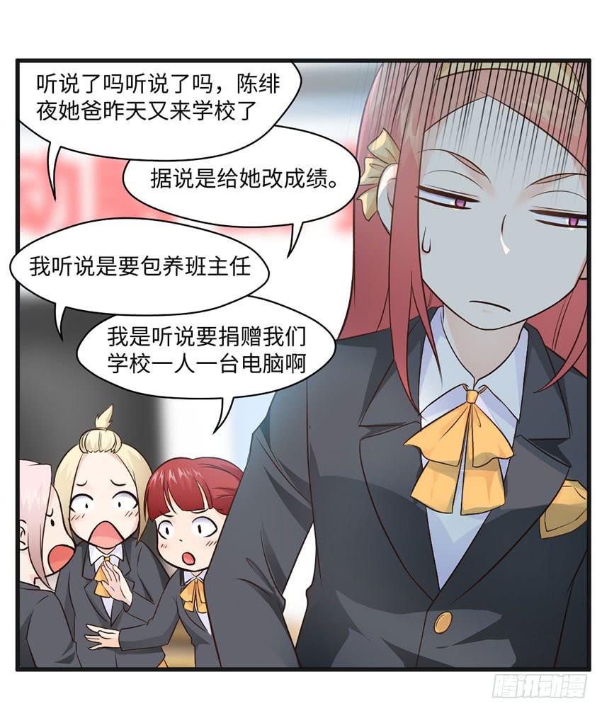 《单身少女单身狗》29·我也想吃啊！ 第14页