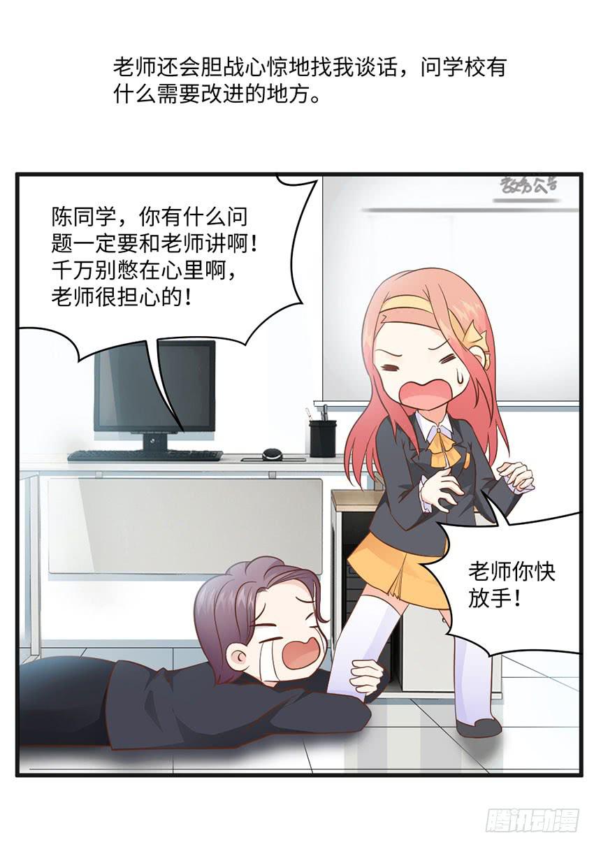 《单身少女单身狗》29·我也想吃啊！ 第15页