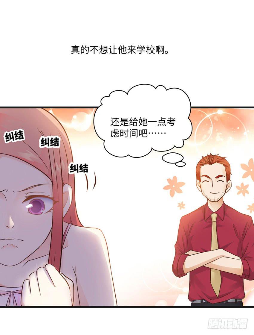 《单身少女单身狗》29·我也想吃啊！ 第17页