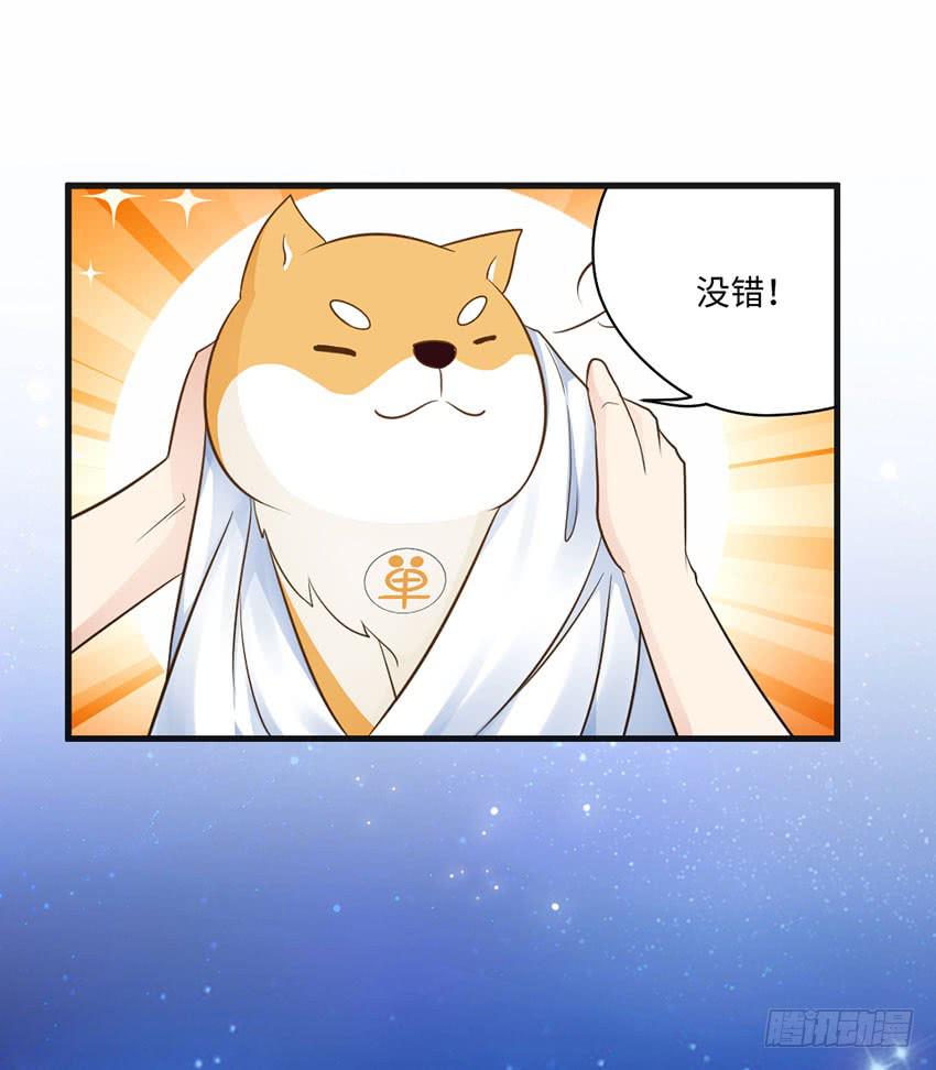 《单身少女单身狗》29·我也想吃啊！ 第22页