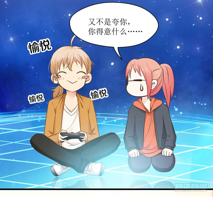 《单身少女单身狗》29·我也想吃啊！ 第23页