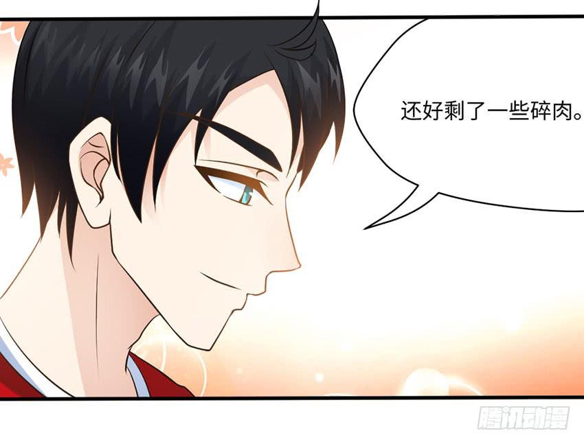 《单身少女单身狗》29·我也想吃啊！ 第34页