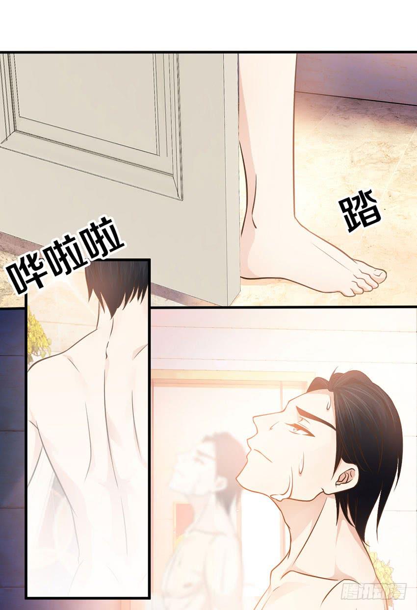 《单身少女单身狗》29·我也想吃啊！ 第37页