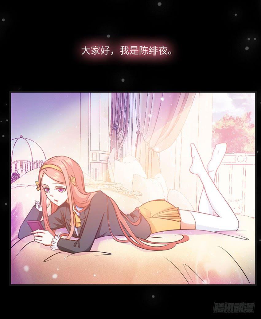 《单身少女单身狗》29·我也想吃啊！ 第3页