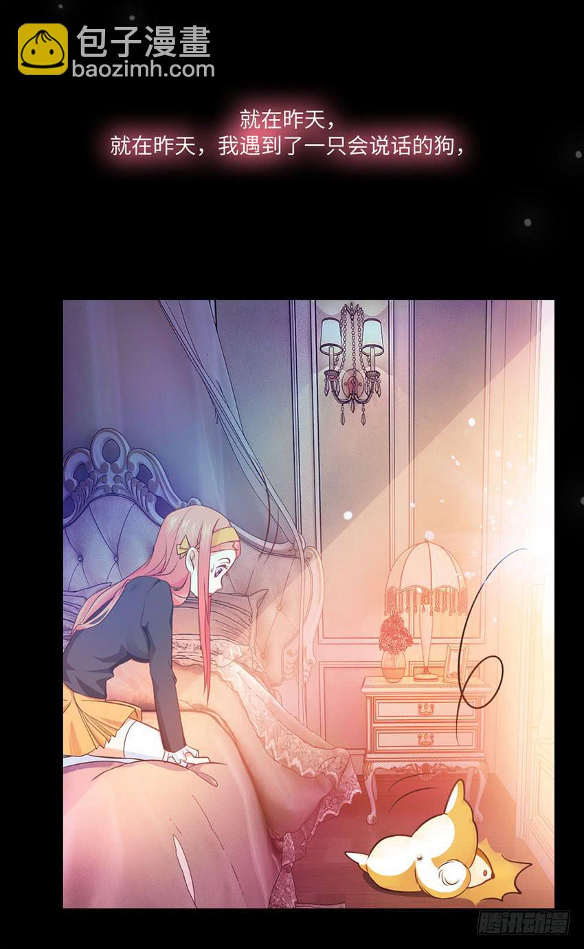 《单身少女单身狗》29·我也想吃啊！ 第5页