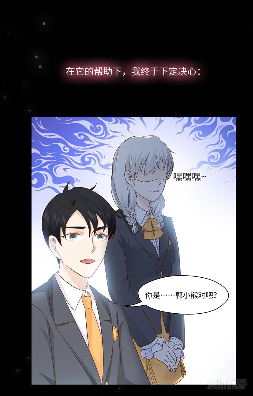 《单身少女单身狗》29·我也想吃啊！ 第7页