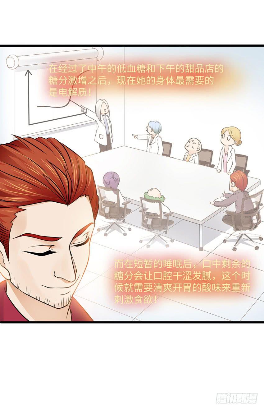 《单身少女单身狗》28·老爸的奸计 第11页