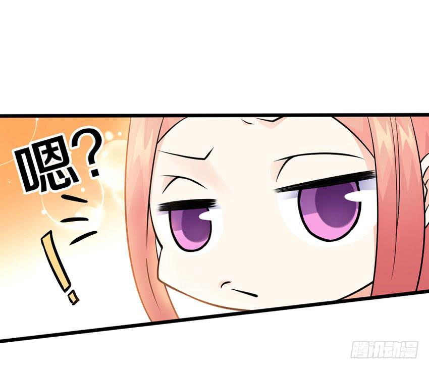《单身少女单身狗》28·老爸的奸计 第12页