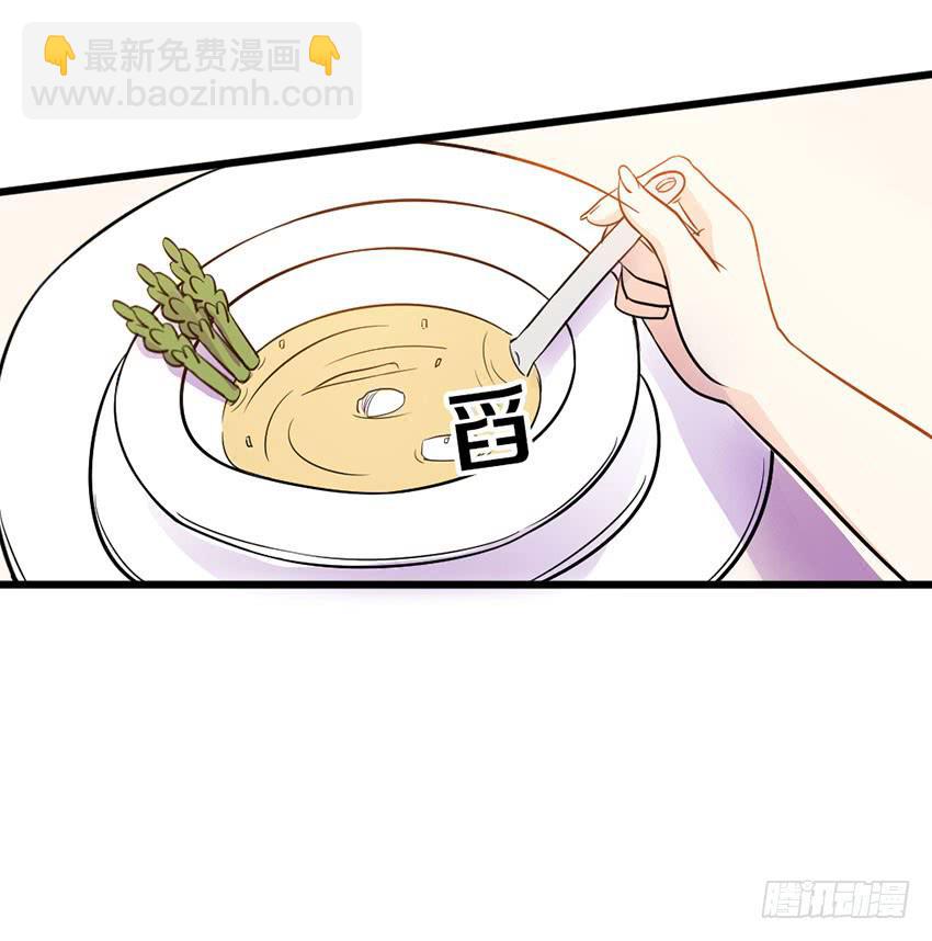 《单身少女单身狗》28·老爸的奸计 第13页