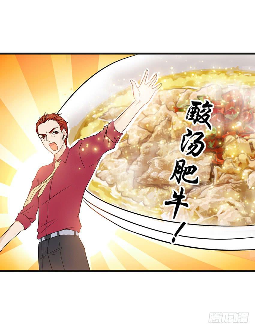 《单身少女单身狗》28·老爸的奸计 第15页