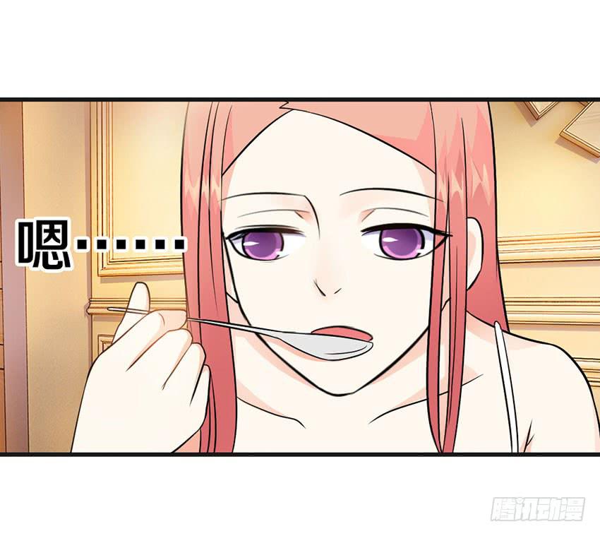 《单身少女单身狗》28·老爸的奸计 第16页