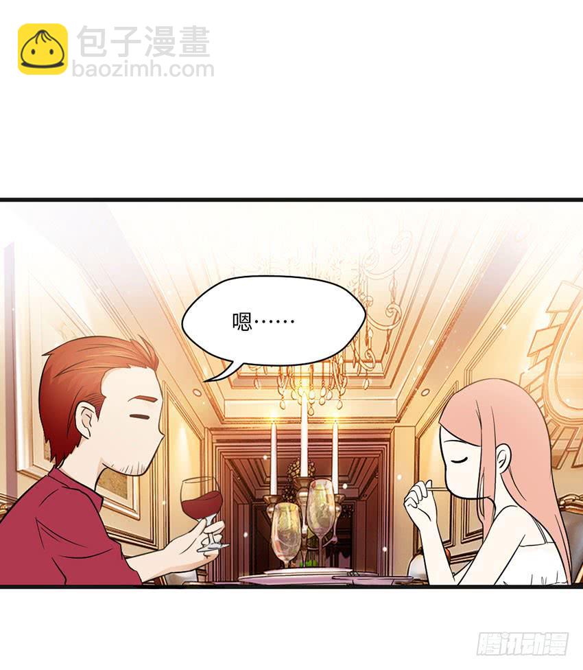 《单身少女单身狗》28·老爸的奸计 第22页