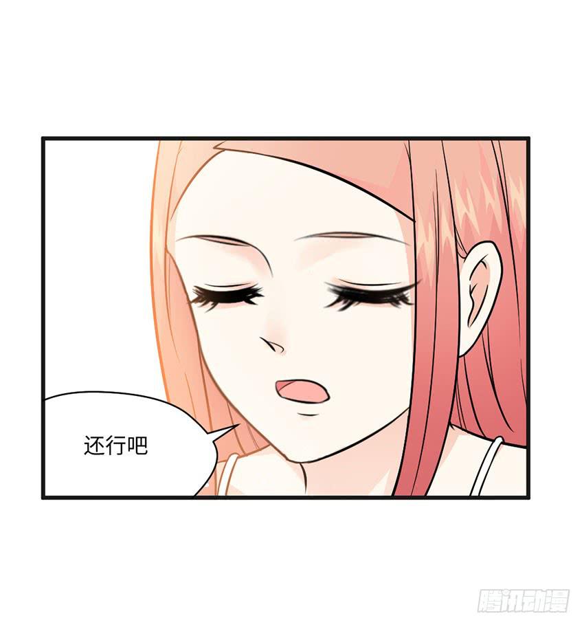《单身少女单身狗》28·老爸的奸计 第24页