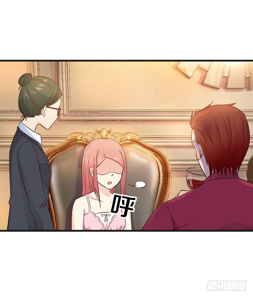 《单身少女单身狗》28·老爸的奸计 第3页
