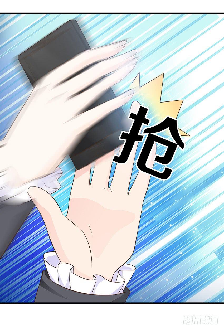 《单身少女单身狗》31·奇怪的十字路口 第12页
