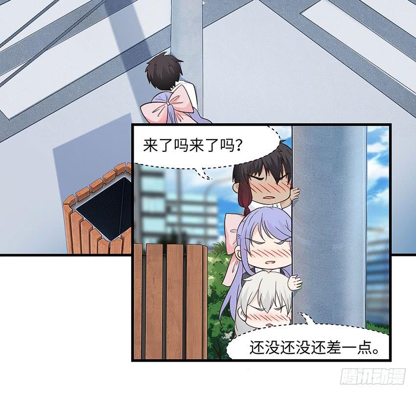 《单身少女单身狗》31·奇怪的十字路口 第21页
