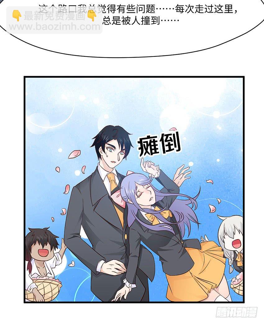 《单身少女单身狗》31·奇怪的十字路口 第25页