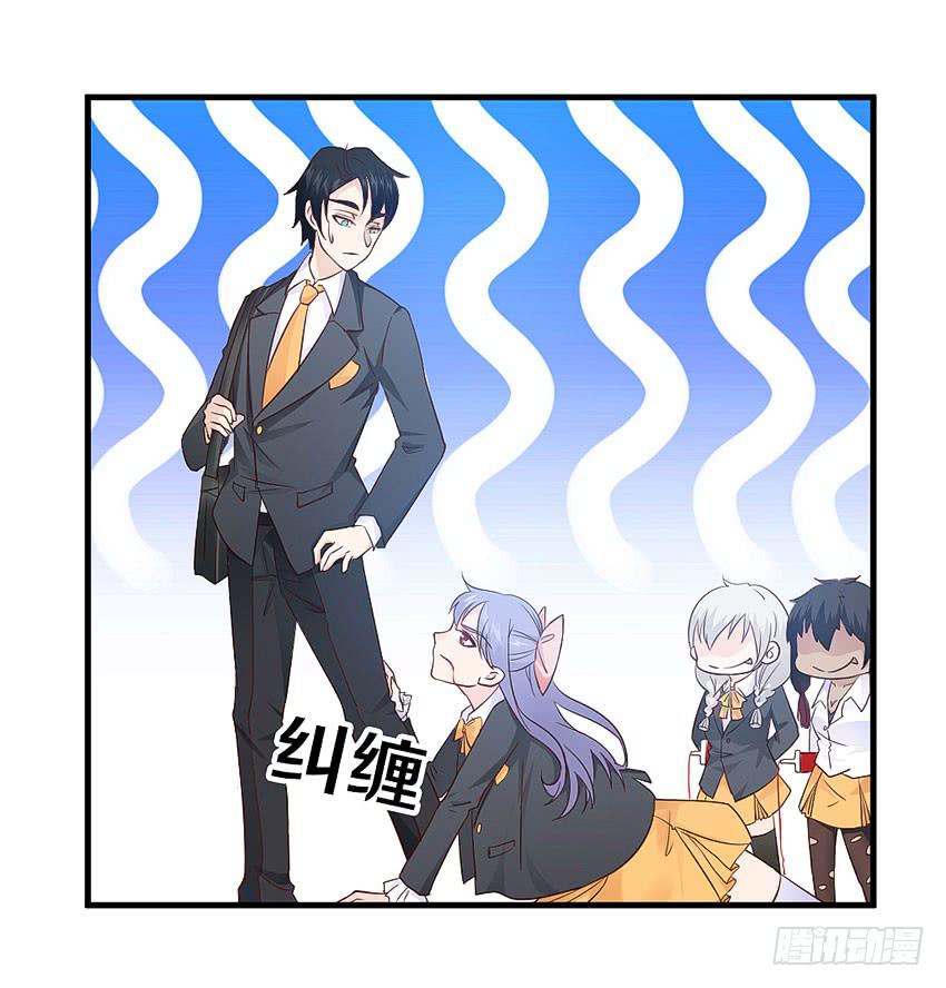 《单身少女单身狗》31·奇怪的十字路口 第26页