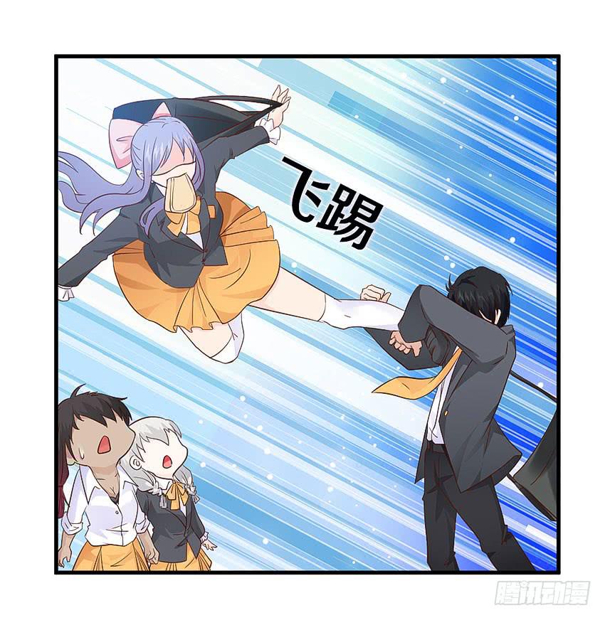 《单身少女单身狗》31·奇怪的十字路口 第27页