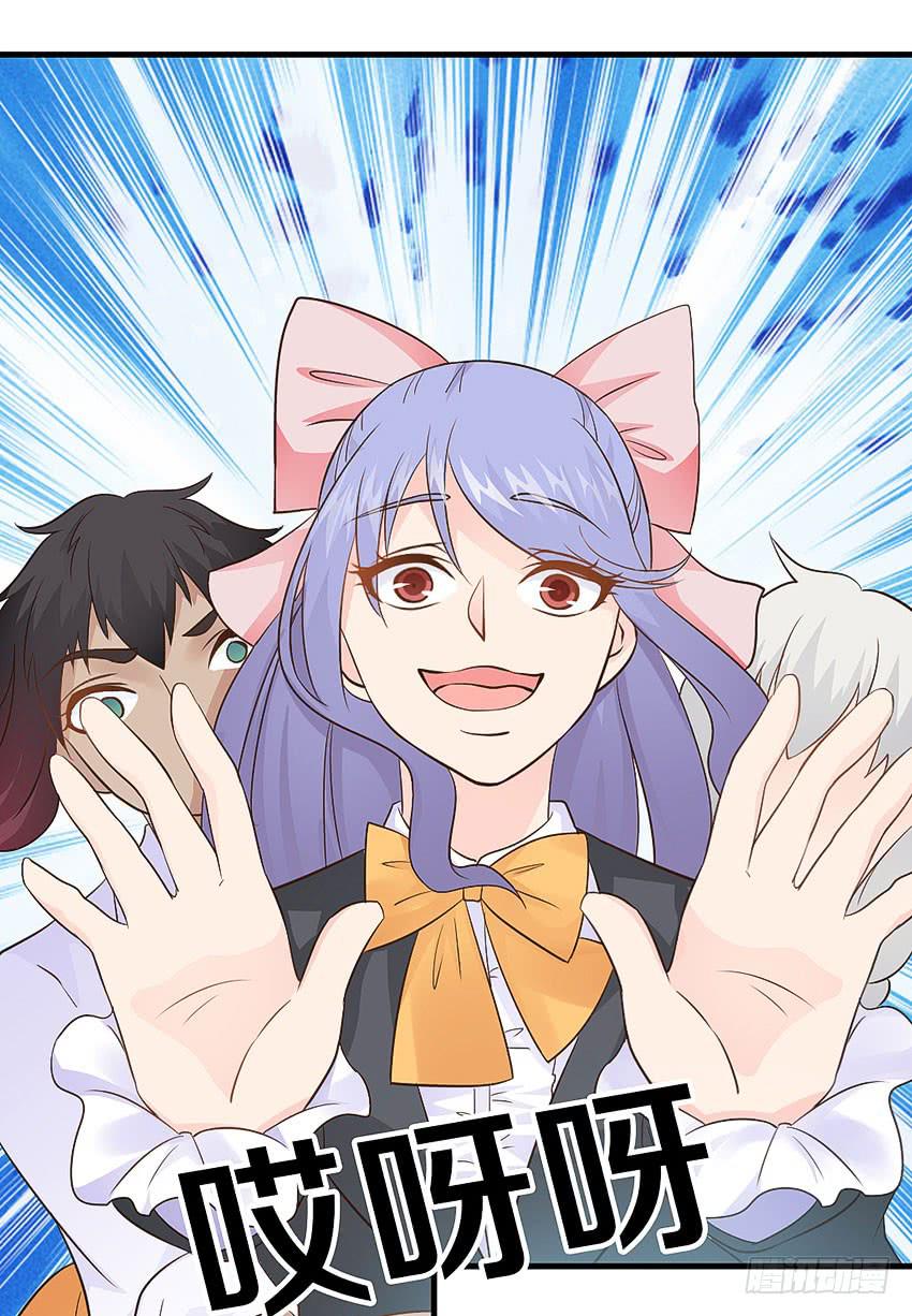 《单身少女单身狗》31·奇怪的十字路口 第33页