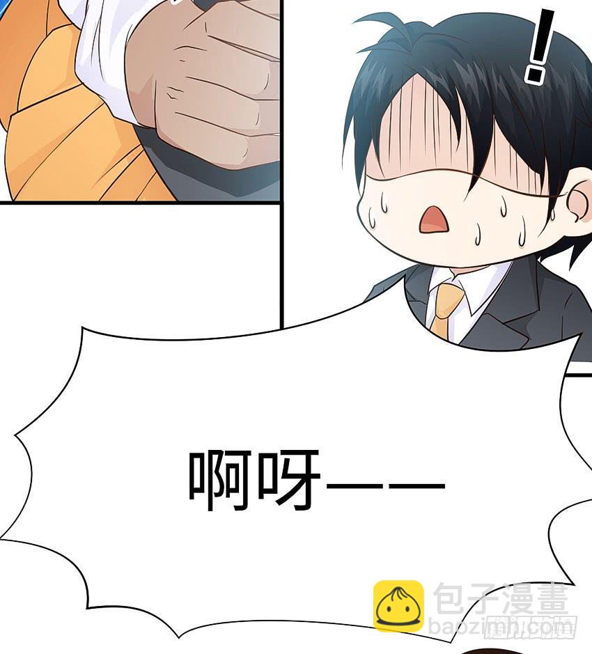 《单身少女单身狗》31·奇怪的十字路口 第34页