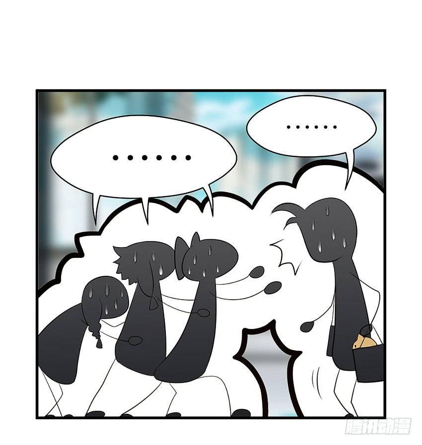 《单身少女单身狗》31·奇怪的十字路口 第36页