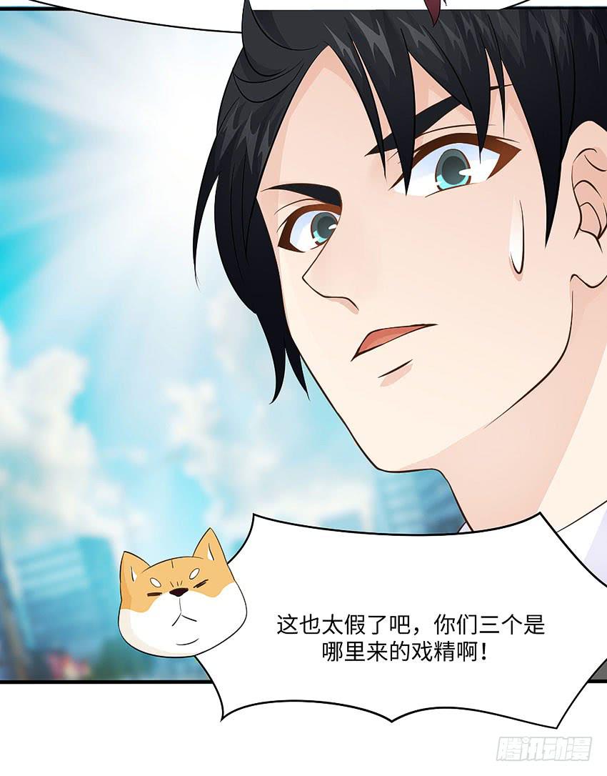 《单身少女单身狗》31·奇怪的十字路口 第38页