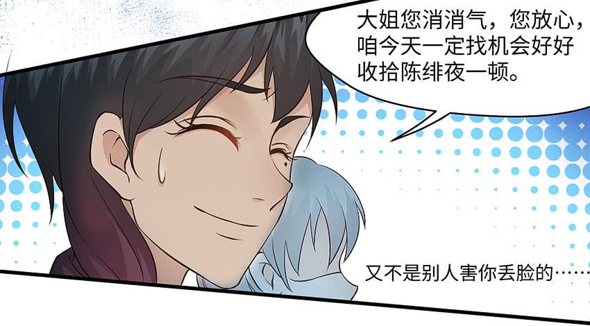 《单身少女单身狗》31·奇怪的十字路口 第6页
