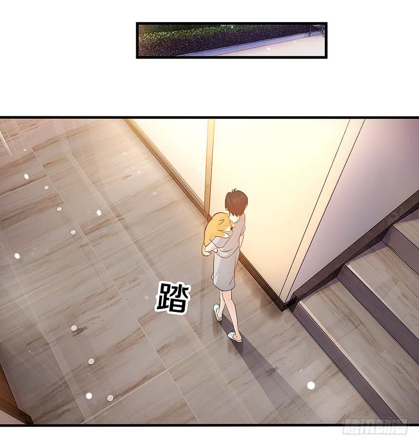 《单身少女单身狗》30·难眠之夜 第13页