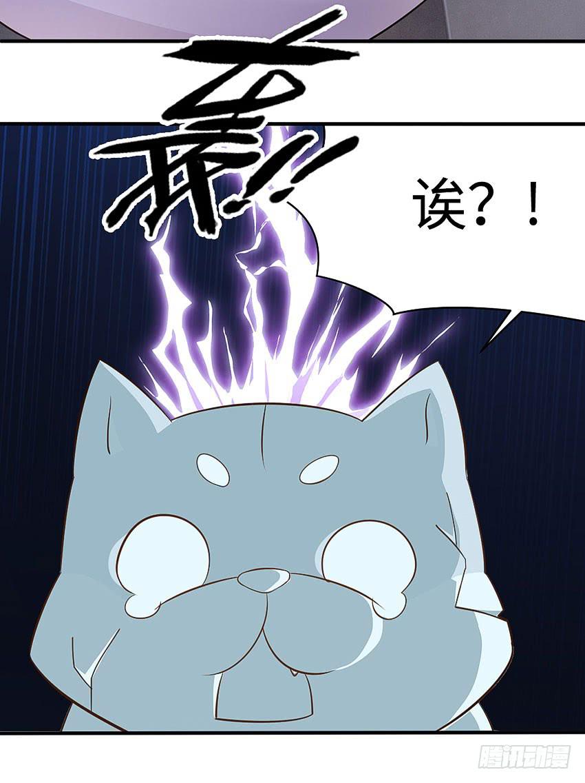 《单身少女单身狗》30·难眠之夜 第19页