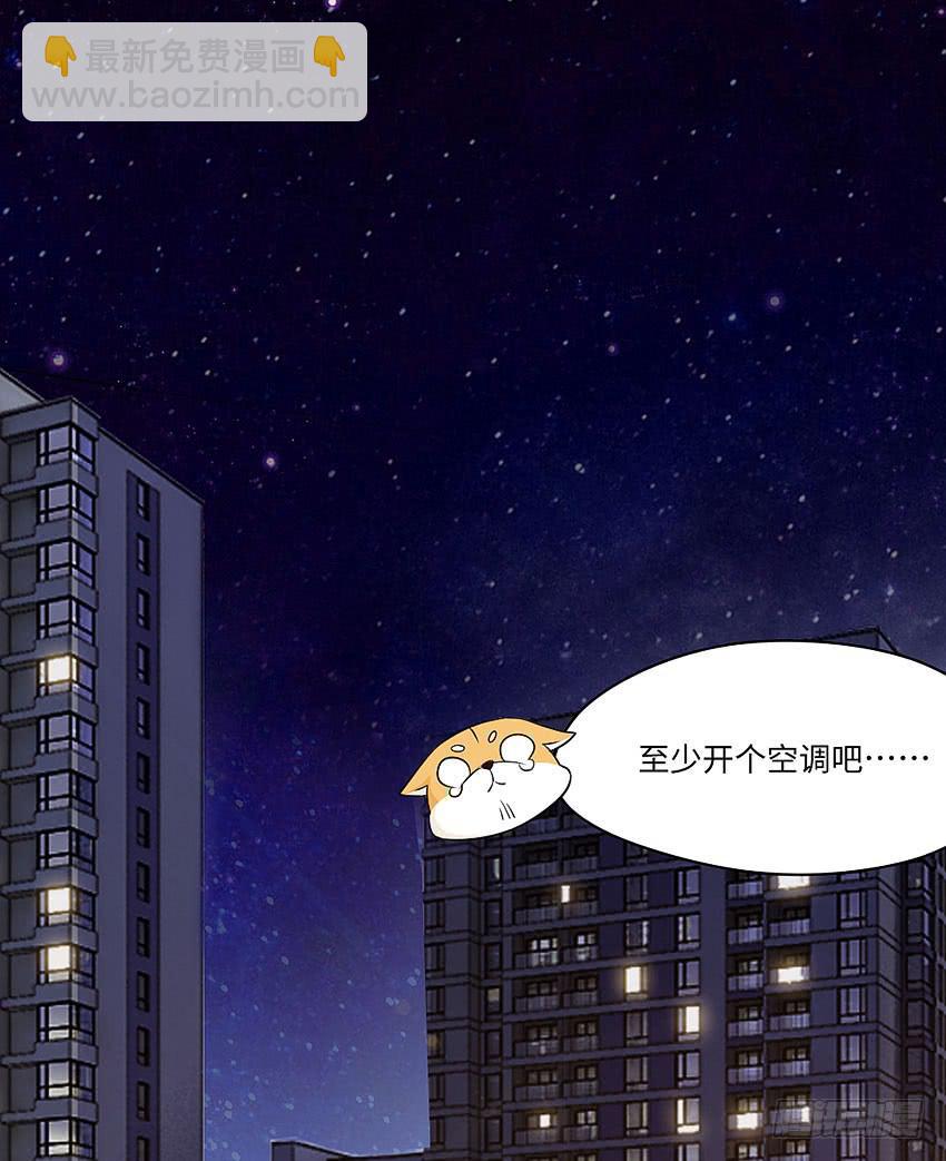 《单身少女单身狗》30·难眠之夜 第21页