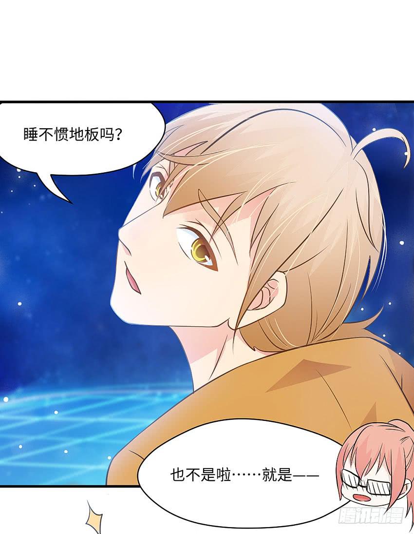 《单身少女单身狗》30·难眠之夜 第30页