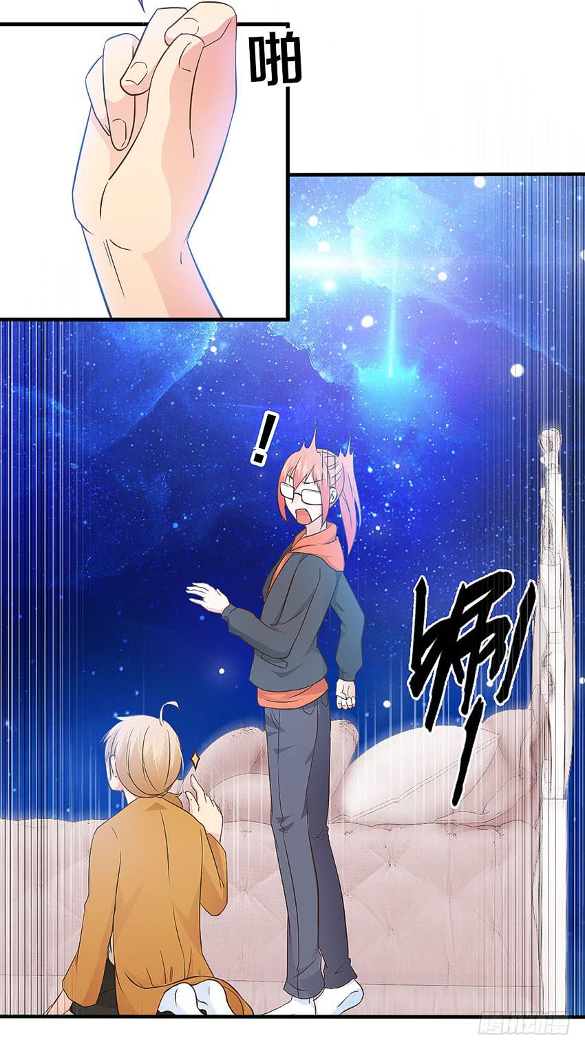 《单身少女单身狗》30·难眠之夜 第31页