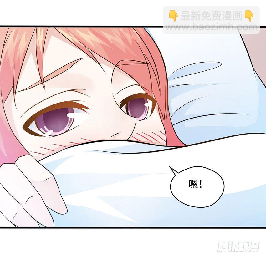 《单身少女单身狗》30·难眠之夜 第40页