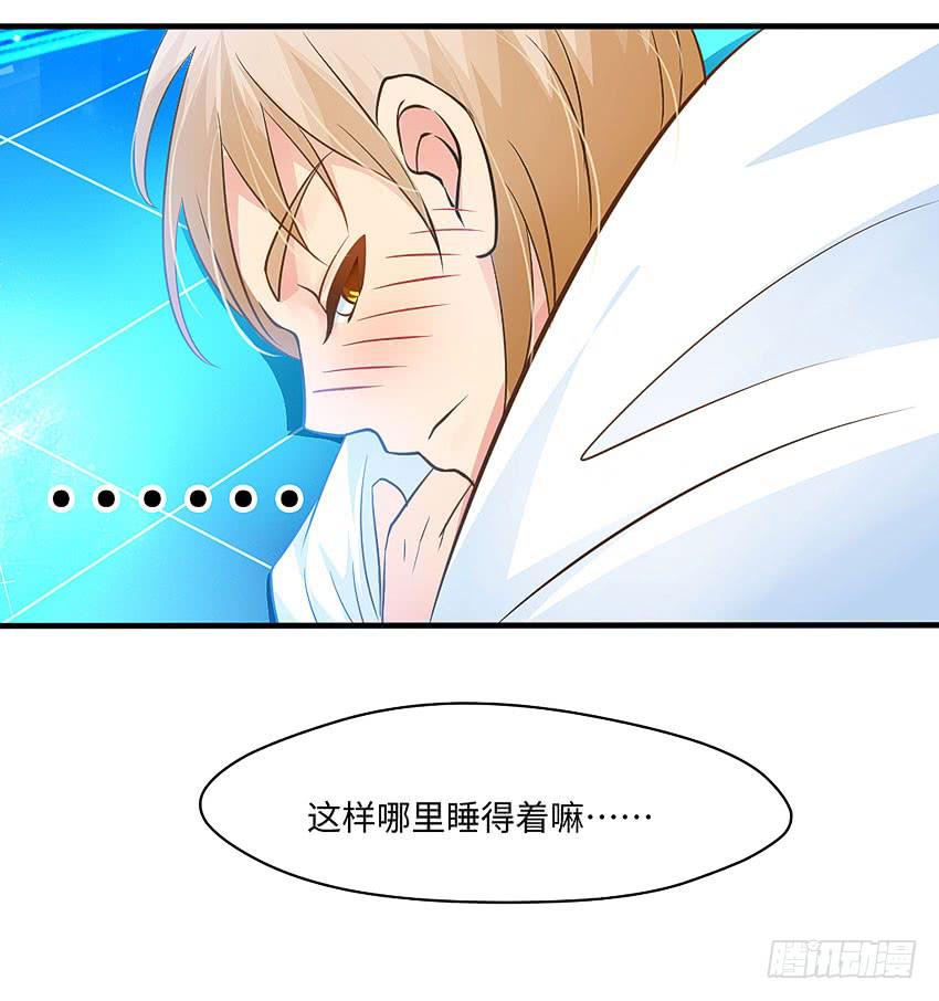 《单身少女单身狗》30·难眠之夜 第41页