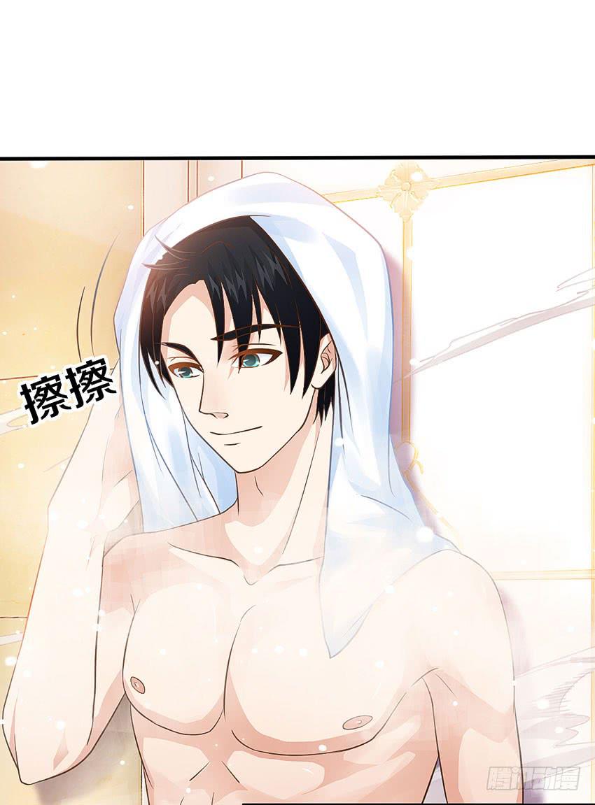 《单身少女单身狗》30·难眠之夜 第4页