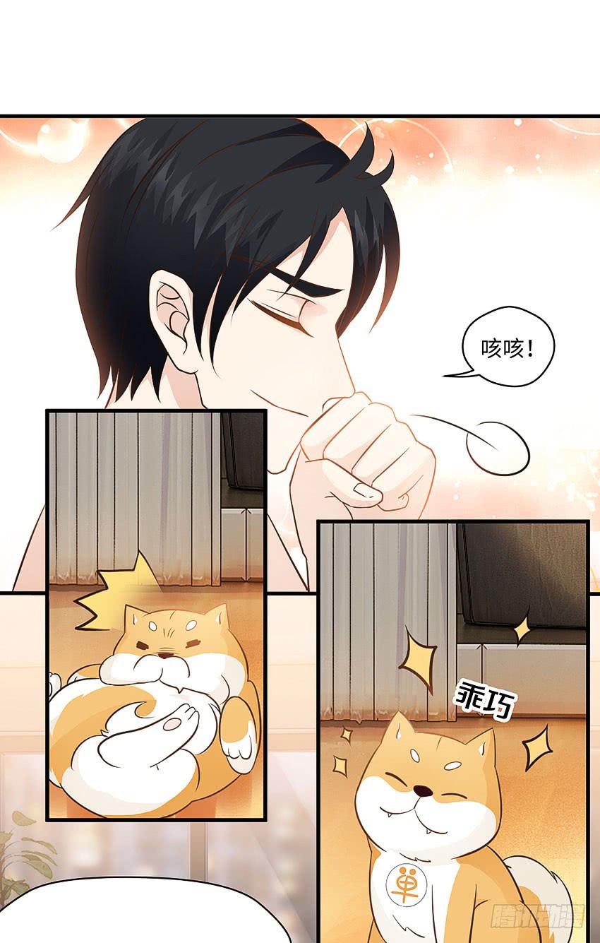 《单身少女单身狗》30·难眠之夜 第6页