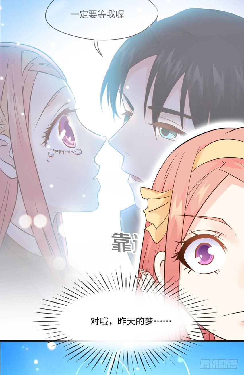 《单身少女单身狗》34·有阴谋？！ 第12页