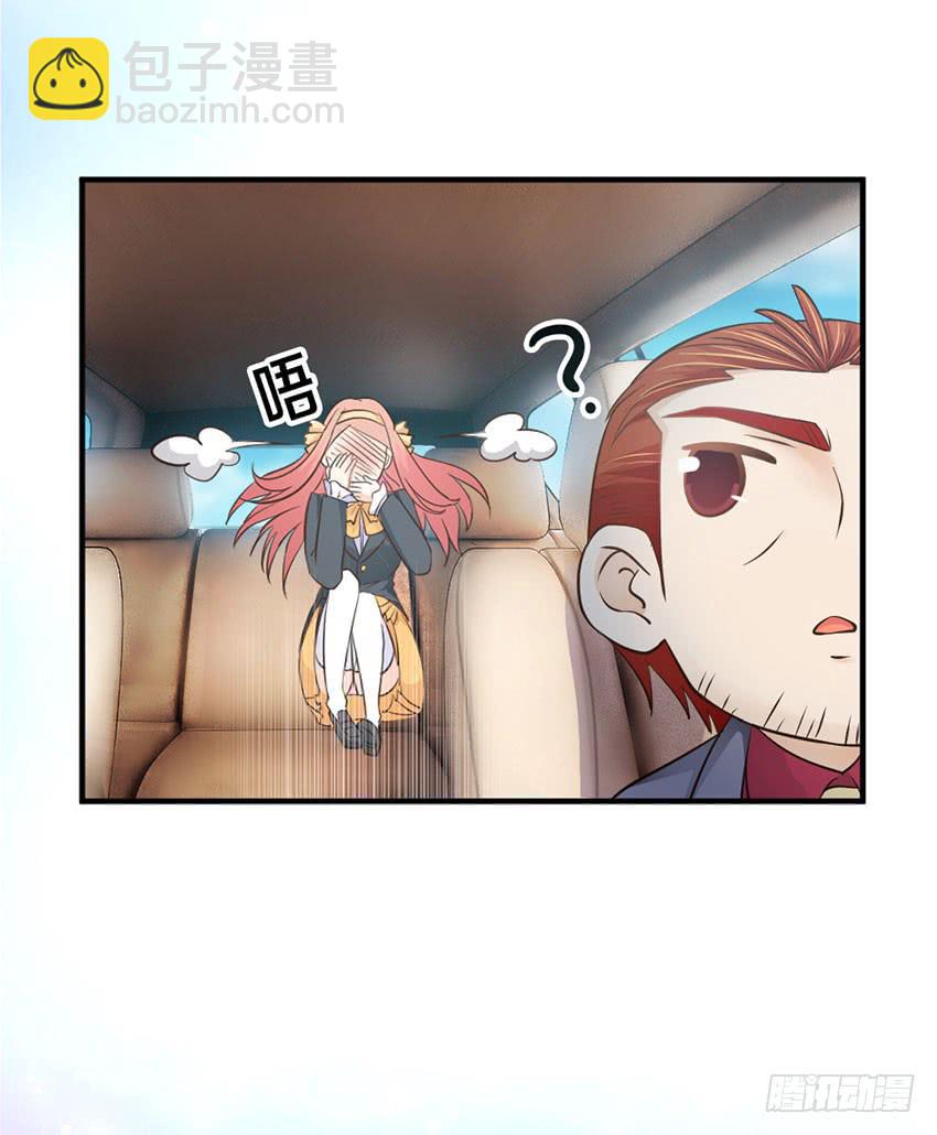 《单身少女单身狗》34·有阴谋？！ 第14页
